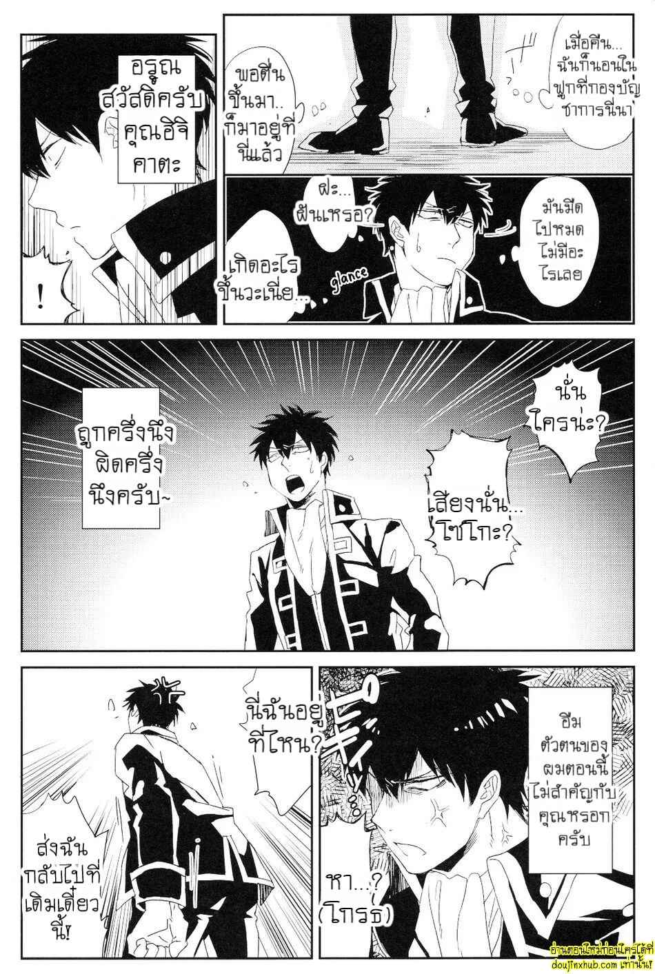 คาถาพาเสียว